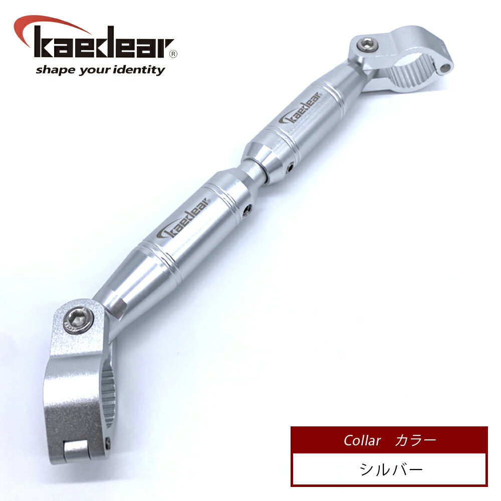 【1位受賞!!】【送料無料】Kaedearカエディアバイクハンドルブレース22mm/12.7mm300mm~195mm200g【1年保証安心調整式可変CNCアジャストハンドルマウントブレイスクランプバーアルミ製】