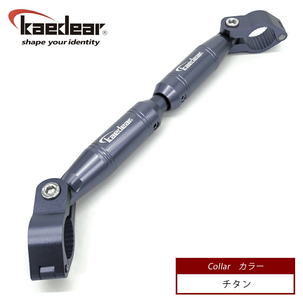 【1位受賞!!】【送料無料】Kaedearカエディアバイクハンドルブレース22mm/12.7mm300mm~195mm200g【1年保証安心調整式可変CNCアジャストハンドルマウントブレイスクランプバーアルミ製】