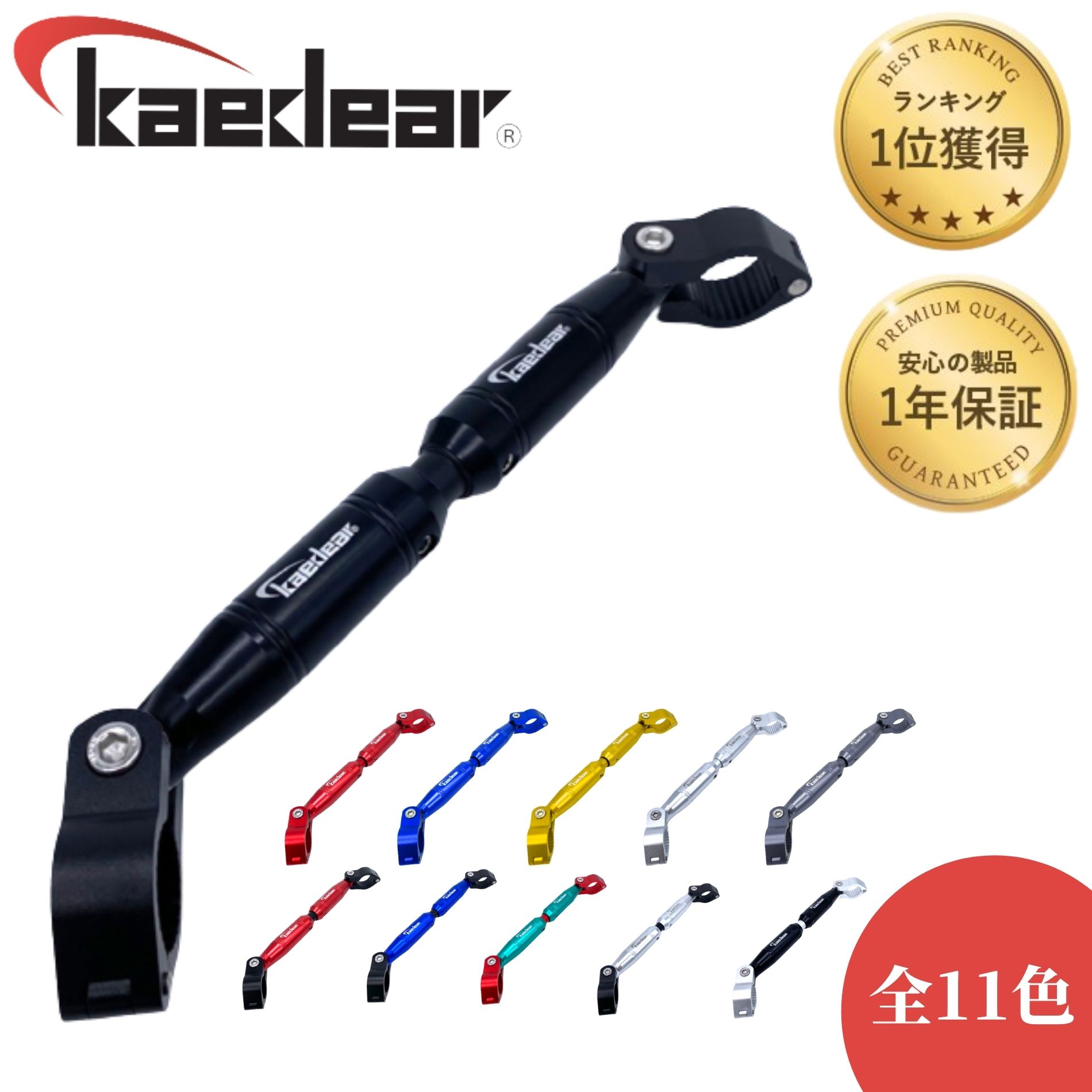 KaedearKaedear(カエディア)バイクハンドルブレース可変アジャストブレイスマウント22.2mmハンドルアルミ製CNC22mm12.7mmクランプバーマウント長さ300-195mm