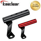 Kaedear バイク クランプバー 薄口タイプ KDR-H3-2 Kaedear バイク クランプバー 薄口タイプ KDR-H3-2