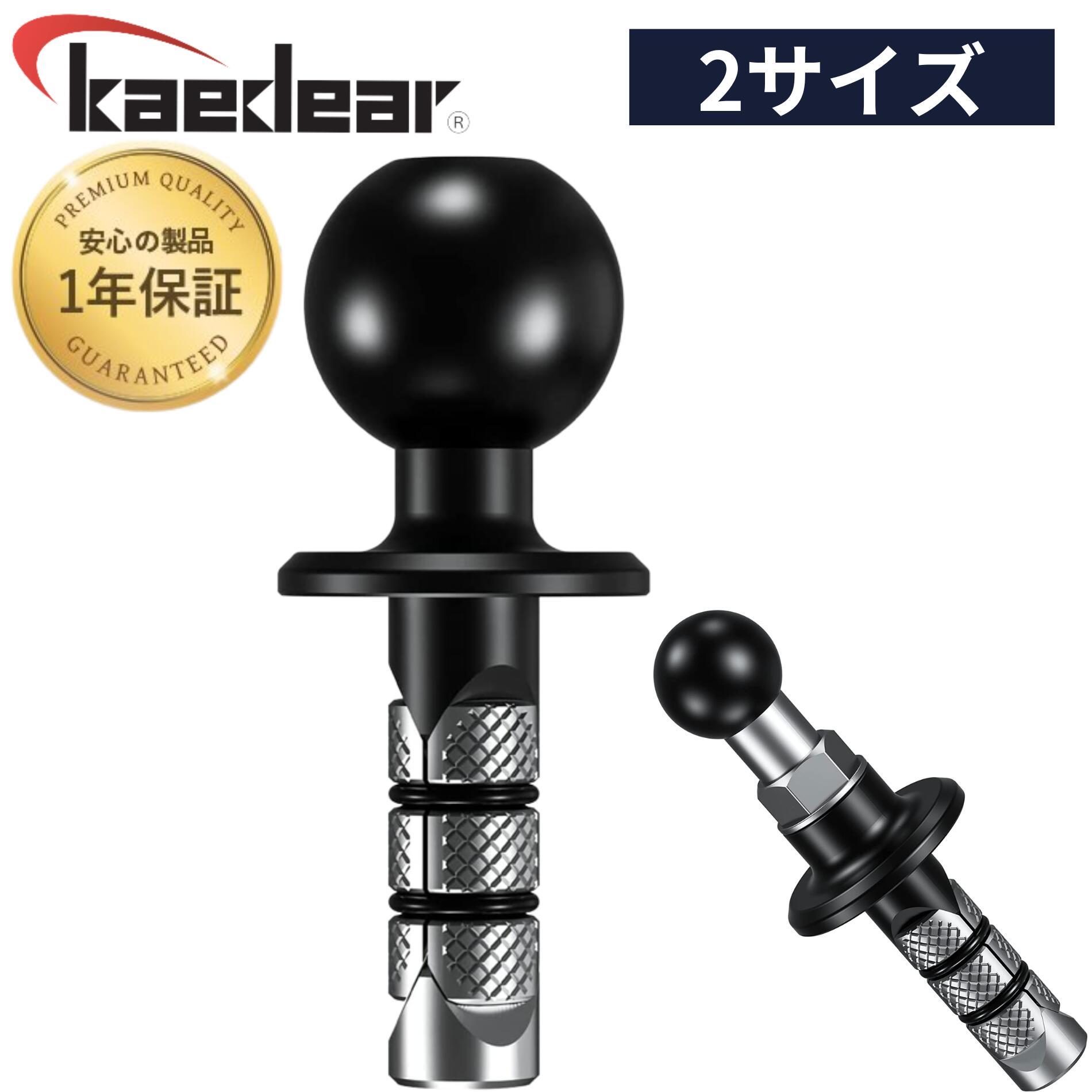  バイク マウント ベース ステムマウント ステムボール 全2種類 ( 1インチボール / 17mm ) Kaedear カエディア KDR-R27A / KDR-R27B