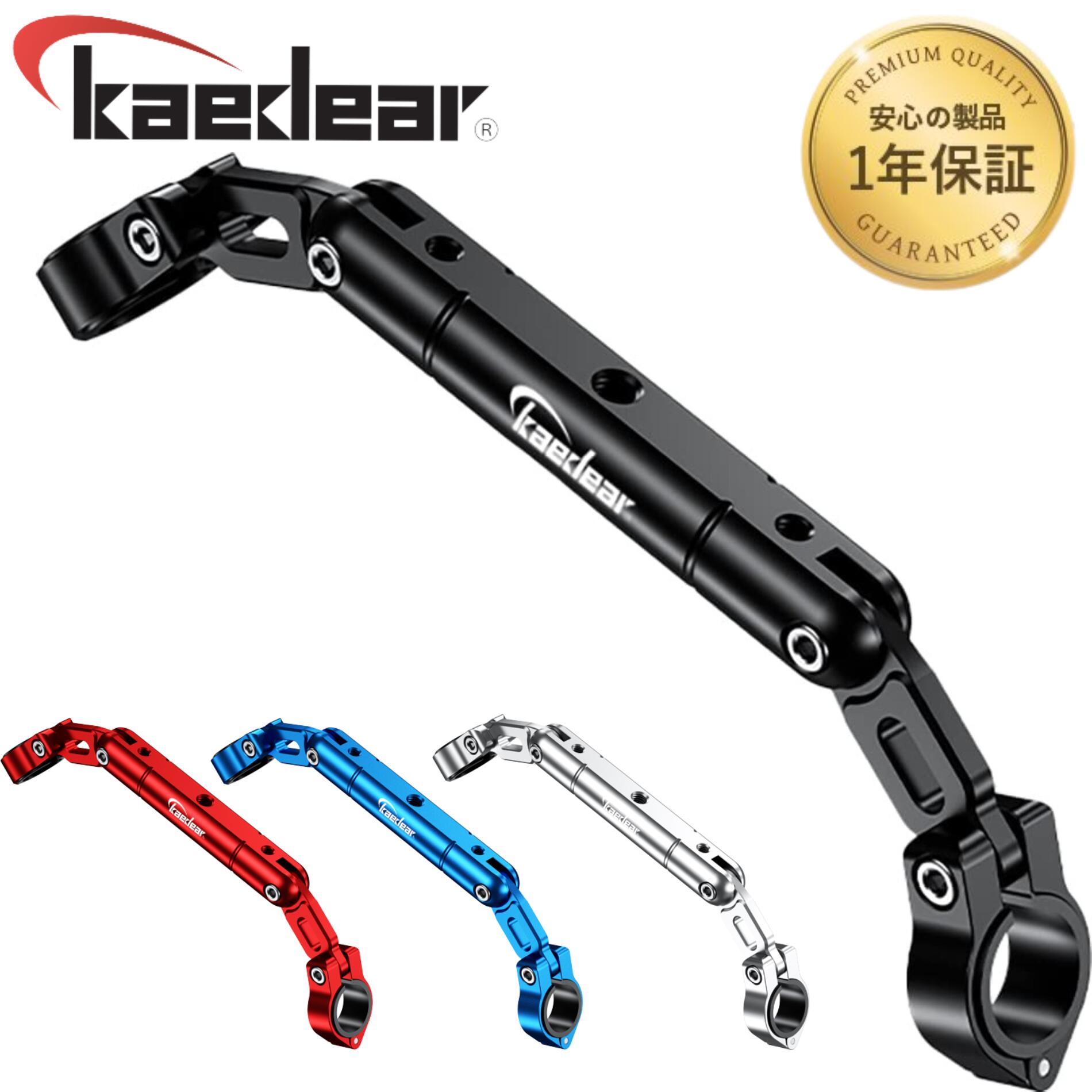 楽天株式会社　Kaedear【10％OFFクーポン更に☆P2倍☆】 バイクハンドルブレース Kaedear 【ボルト穴標準装備 ボルト固定式アクセサリーも設置可能】 バイク用 マウントパーツ クランプバー ハンドルバー ハンドルブレース ハンドルマウント ブレイス 高品質アルミ製