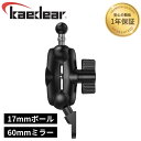 ★マラソン限定10%OFFクーポン★P2倍★ バイク スマホホルダー マウント 中間マウント 17mmボール レギュラーマウント用 マウントキット 360度ボー...