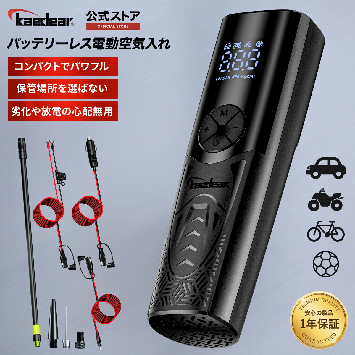 ★BLACK FRIDAY限定 10%OFFクーポン★P2倍★ 電動空気入れ バッテリーレス 【パワフルコンパクト】 バイク空気入れ バイク用空気入れ 電動エア...