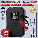 【限定価格★10%OFFクーポン】 【 バイク ジャンプスターター & 電動空気入れ & モバイルバッテリー 】 LED点灯 空気入れ 車 自転車 ボール モバイルコンプレッサー ワンプッシュ全自動 用途別 変換バルブ付属 バイクバッテリー充電器 バイク
