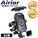 自転車スマホホルダー 【ワンタッチ片手で脱着 取付も簡単】 自転車携帯ホルダー 自転車用スマホホルダー 自転車用携帯ホルダー スマホスタンド 防水仕様 スマートフォン スマホ サイクリング ロードバイクの商品画像