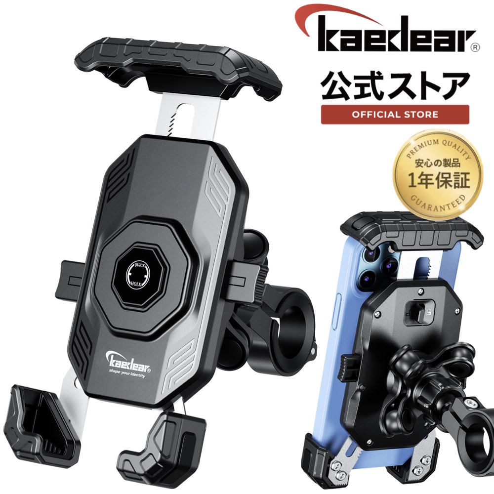 【今だけ全品ポイント2倍☆】 クイックホールドビートル2 バイク スマホホルダー バイク用 携帯ホルダー 振動吸収マウ…