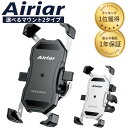 【10％OFFクーポン更に☆P2倍☆】 自転車スマホホルダー 【ワンタッチ片手で脱着 取付も簡単】 自転車携帯ホルダー 自転車用スマホホルダー 自転車用携帯ホルダー スマホスタンド 防水仕様 スマートフォン スマホ サイクリング ロードバイク クロスバイク マウンテンバイク