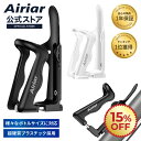 15%割引さらに最大3000円OFFクーポン 自転車用 ボトルケージ ドリンクホルダー 軽量 サイズ調整可能 しっかり固定 丈夫 スタイリッシュ ペットボトル ...