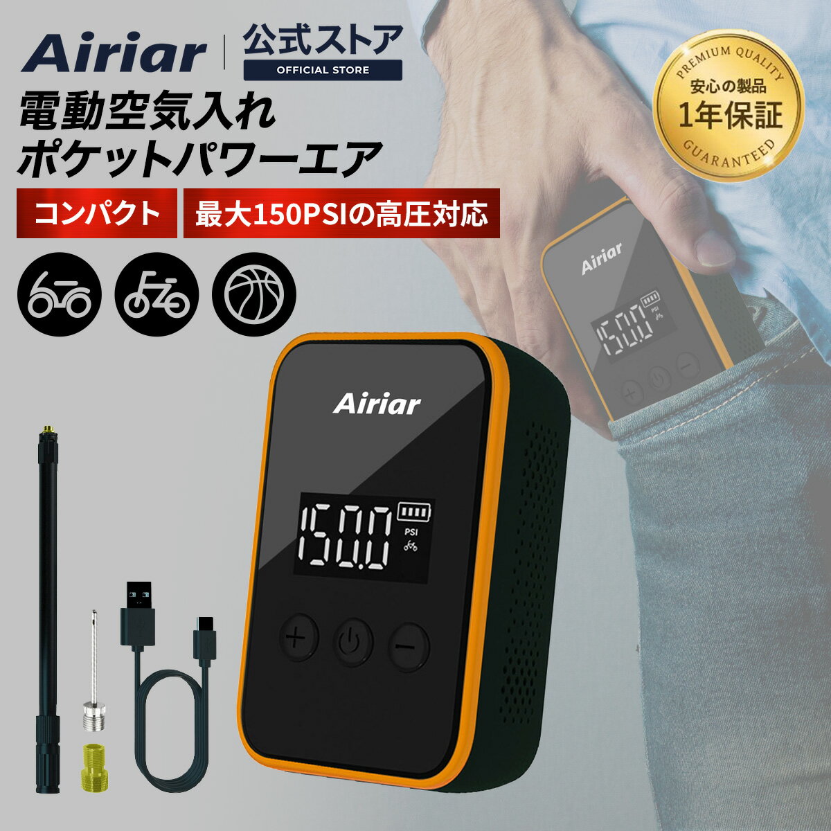 ★BLACK FRIDAY限定 10%OFFクーポン★P2倍★ 自転車 バイク 空気入れ 電動 携帯 コンパクト 電動空気入れ 仏式 米式 自転車空気入れ 小型...