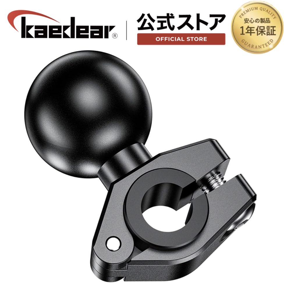 【5％OFFクーポン更に☆D会員限定P10倍☆】 Kaedear ( カエディア ) バイク スマホホルダー バーマウント ボールジョイ…