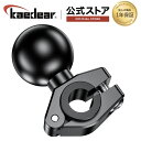 Kaedear ( カエディア ) バイク スマホホルダー バーマウント ボールジョイント アルミ製 KDR-R19 ( 1インチ(25.4mm)/ 小径クランプ )