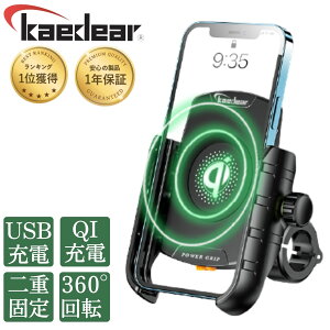 【急速充電】Kaedear カエディア バイク スマホホルダー QI USB ワイヤレス 充電 スマホ ホルダー 防水 バイク用 15W 置くだけ QI バイク用スマホホルダー ミラー ハンドル マウント 原付 オートバイ バイク用品 スマートフォン 保証 付 安心 KDR-M9S