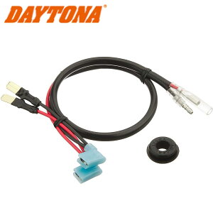 【あす楽】デイトナ DAYTONA バイク用 電源取り出しハーネス ハーレー XL883 / 1200系 (04-19) フロント専用 かんたん電源取出しハーネス オプションカプラー 電源取り出し ハーネス アクセサリー電源 ACC電源 キー連動 電源 分岐コネクター 99821