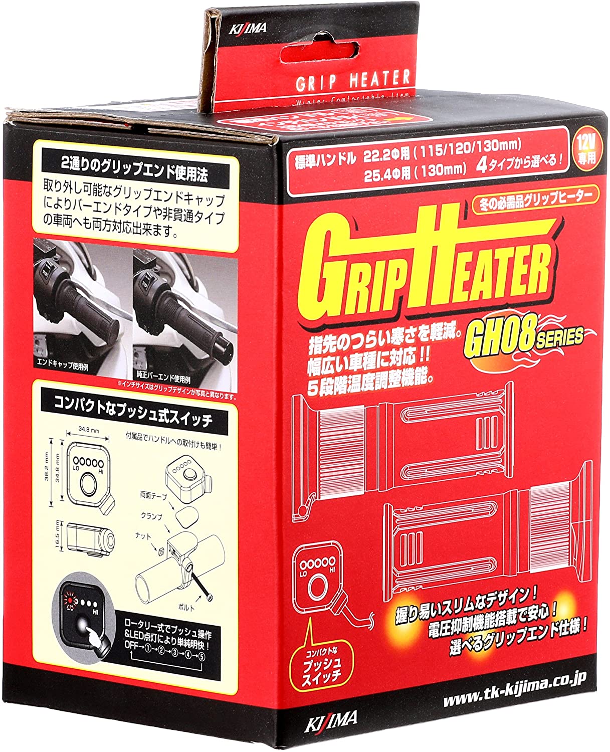 KIJIMA キジマ バイク グリップヒーター GH08 別体 プッシュスイッチ ハンドル 径 22.2mm 防寒 304-8205 温度調整 電熱グリップ 130mm ホットグリップ 5段階 完全送料無料 長さ コントローラー KIJIMA キジマ バイク グリップヒーター GH08 別体 プッシュスイッチ ハンドル 径 22.2mm 防寒 304-8205 温度調整 電熱グリップ 130mm ホットグリップ 5段階 完全送料無料 長さ コントローラー