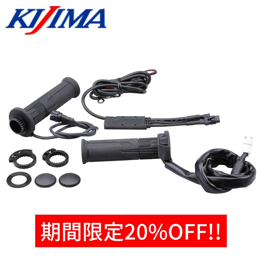   KIJIMA キジマ バイク グリップヒーター GH10 スイッチ一体式 ハンドル 径 22.2mm 長さ 120mm 電熱グリップ ホットグリップ 防寒 コントローラー 5段階 温度調整 304-8214