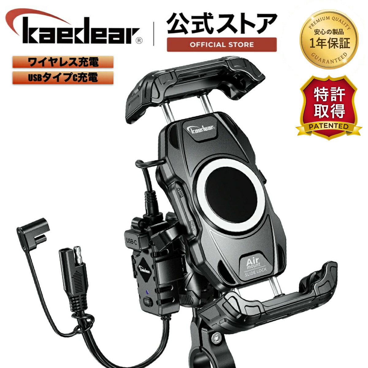 ★マラソン限定10％OFFクーポン★P2倍★ 充電タイプ [ 超防震,Air mount搭載 スマホホルダー ] 頑丈で大きなスマホにも対応 バイク スマホホルダー 携帯ホルダー バイク用スマホホルダー 振動に強い 振動吸収 マウント 搭載 スマホ固定 防水 強力 スマホ 固定 バーマウント