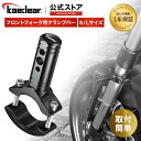 ★最大3000円OFFクーポン★ Kaedear(カエディア) バイク フォグ フォーク マウント クランプバー マルチバー サイバーLED フォグランプ ベー...