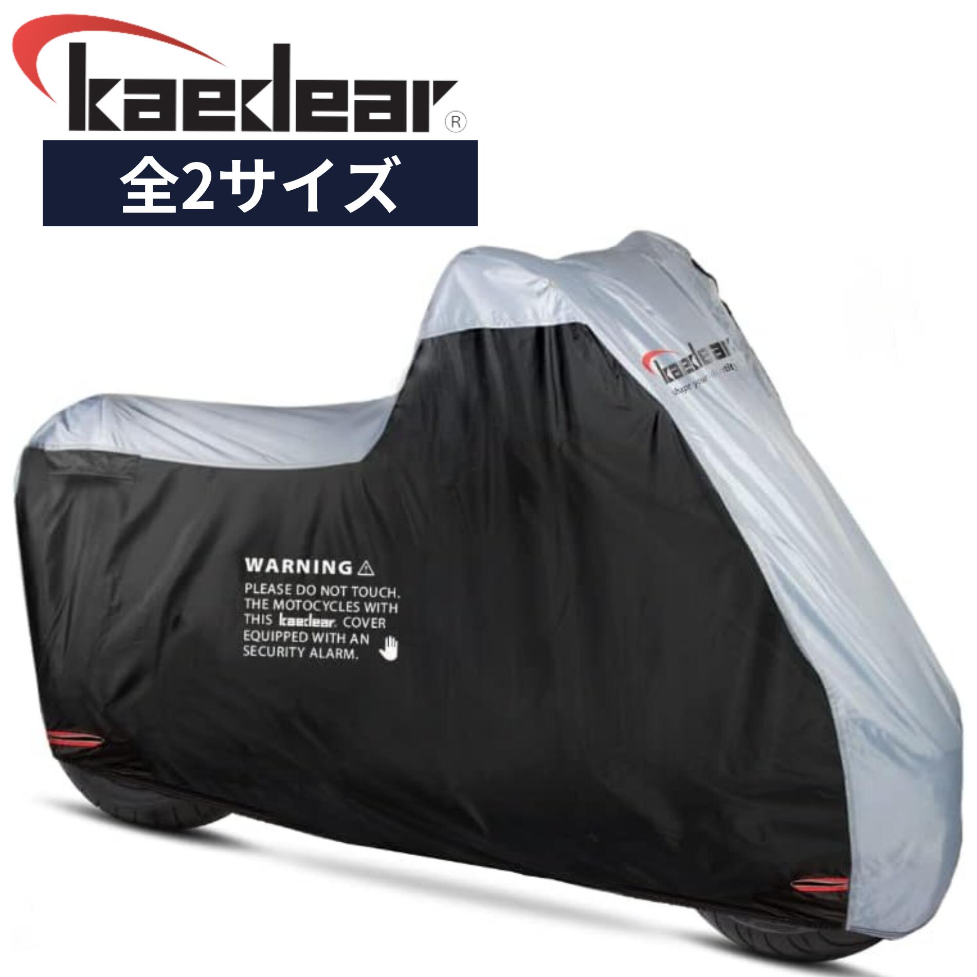 ☆在庫限定20%OFF☆【 バイクカバー 盗難防止警告文 防犯】 高品質 300d 厚手 バイクカバー バイク用カバー 溶けないバイクカバー 長持ち 防水 撥水 耐熱 耐久 通気 丈夫 盗難 防止 最強 原付 中型 大型 Mサイズ Lサイズ [安心の日本メーカ1年保証]