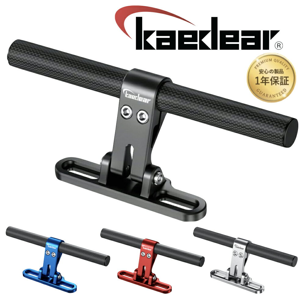  Kaedear(カエディア) バイク クランプバー マルチバー ハンドルポスト オートバイ マウント クランプ 径 22mm ポストクランプバー KDR-H7