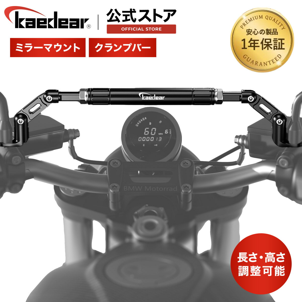 【1日限定全品ポイント2倍！】ダブルウィッシュミラーバー Kaedear バイク ミラーマウント クランプバー 長さ調整可能 フィッティング構造 マルチバー バイク用 原付 スクーター オートバイ ミラーバー アルミニウム 合金製 KDR-HB6 (ブラック)