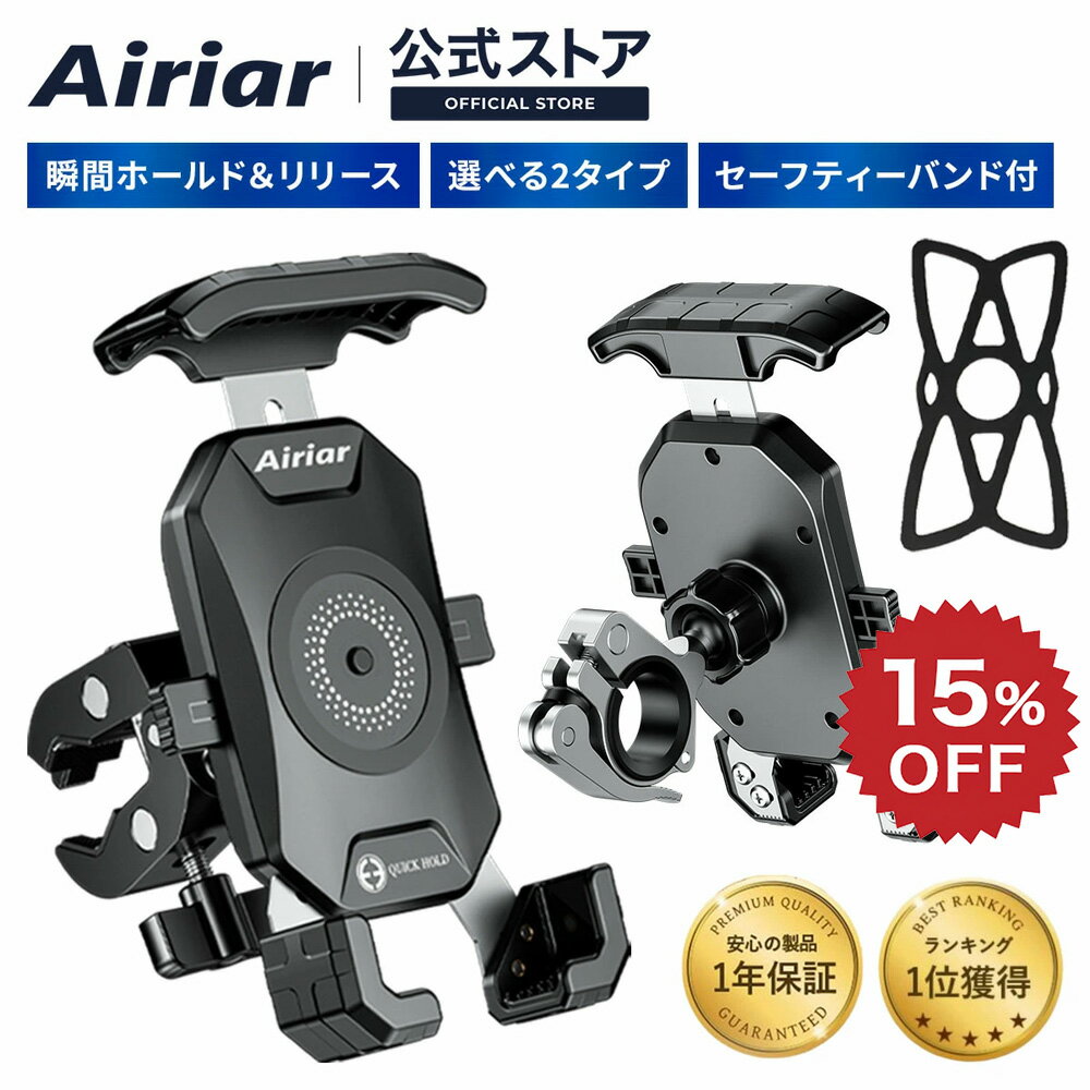 【スーパーSALE限定価格★15%OFFクーポン】自転車スマホホルダー 【ワンタッチ片手で脱着 取付も簡単】 自転車携帯ホルダー 自転車用スマホホルダー 自転車用携帯ホルダー スマホスタンド 防水仕様 スマートフォン スマホ サイクリング ロードバイク