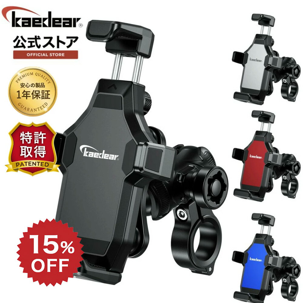 【開始4時間限定☆20%OFFクーポン】[超防震 Air mount搭載 スマホホルダー ] 中間マウント防犯タイプ 盗難防止 バイクスマホホルダー 携帯ホルダー バイク用スマホホルダー 振動に強い 振動吸収 スマホ固定 防水 強力固定 壊れない 丈夫 頑丈