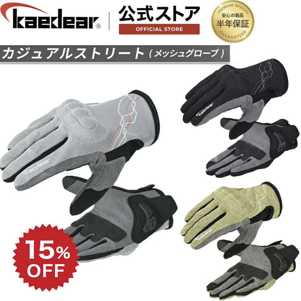 【スーパーSALE限定価格★15%OFFクーポン】バイク グローブ メッシュ 春 夏 プロテクター バイク用グローブ スマホ タッチ 操作 対応 通気性 カジュアルストリート
