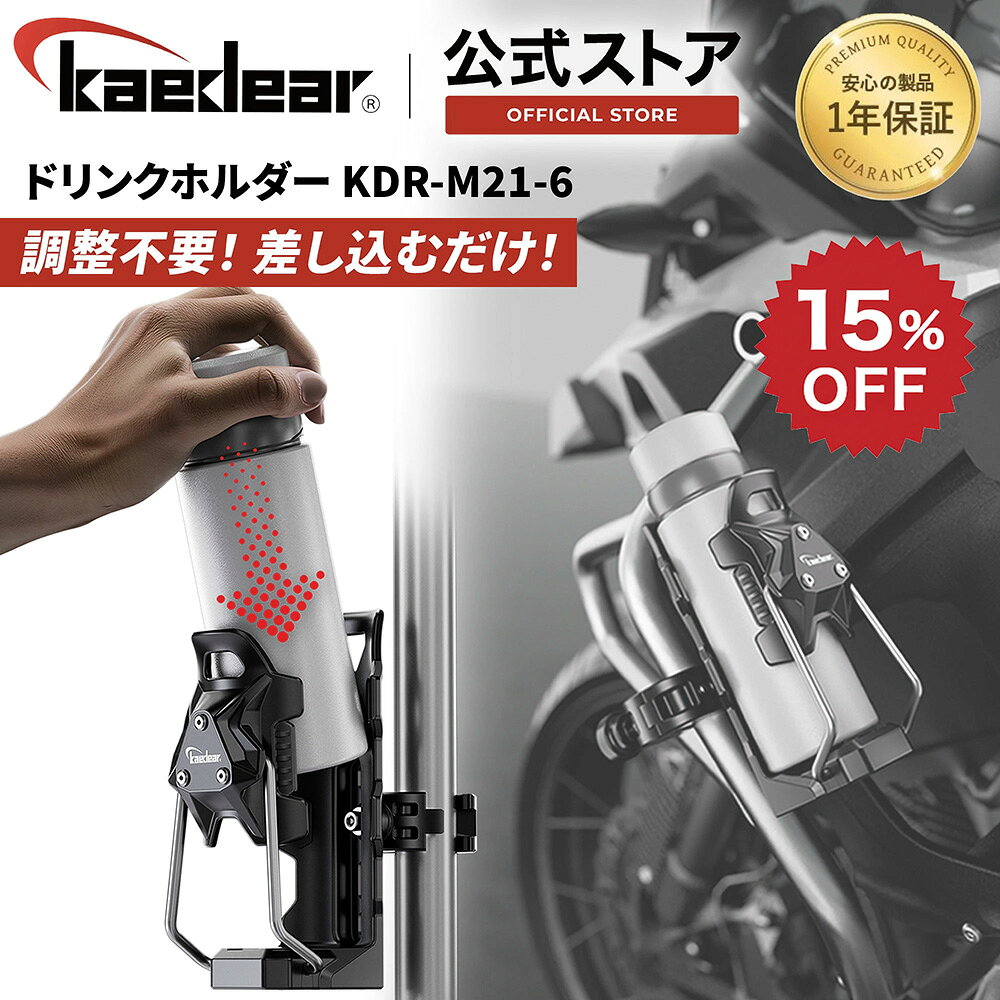 楽天市場】ドリンクホルダー バイク（アクセサリー｜バイク用品）：車