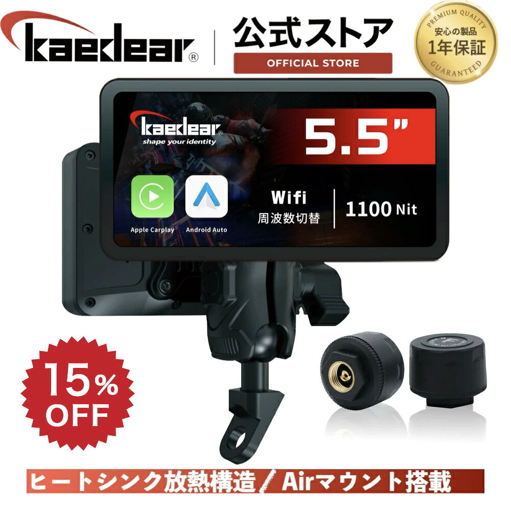 【スーパーSALE限定価格★10%OFFクーポン】 バイク スマートモニター 5.5インチ モニター バイクナビ 空気圧センサー カープレイ アンドロイドオート 防水 IP67 耐熱 振動吸収 構造 バイクアプリ バイク用ナビ バイク用 スマートモニター バイクディスプレイ