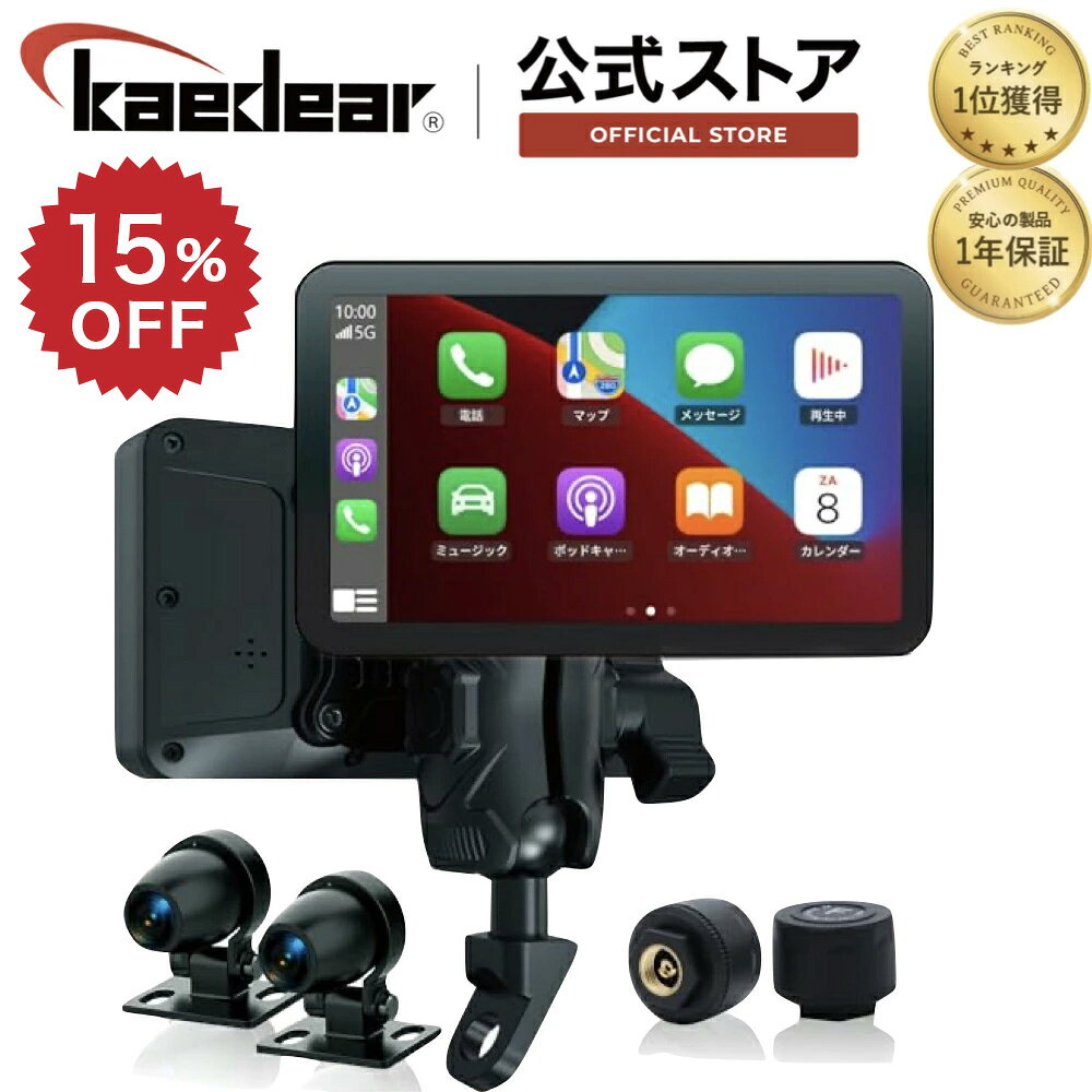【スーパーSALE限定価格★10%OFFクーポン】 バイク ドライブレコーダー スマートモニター 4.5インチ モニター バイクナビ カープレイ アンドロイドオート 高画質 防水ドラレコ 駐車監視 空気圧センサー 耐熱 振動吸収 構造 バイク用ドラレコ バイク用ナビ