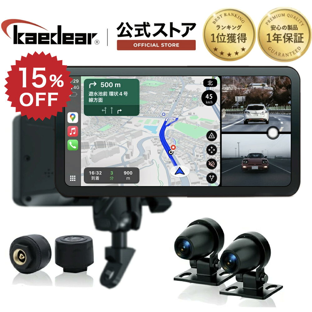 【スーパーSALE限定価格★10%OFFクーポン】 【 デュアルモニター 】 バイク ドライブレコーダー スマートモニター 5.5インチモニター バイクナビ カープレイ アンドロイドオート 防水ドラレコ 駐車監視 空気圧センサー 耐熱構造 バイク用ドラレコ バイク用ナビ