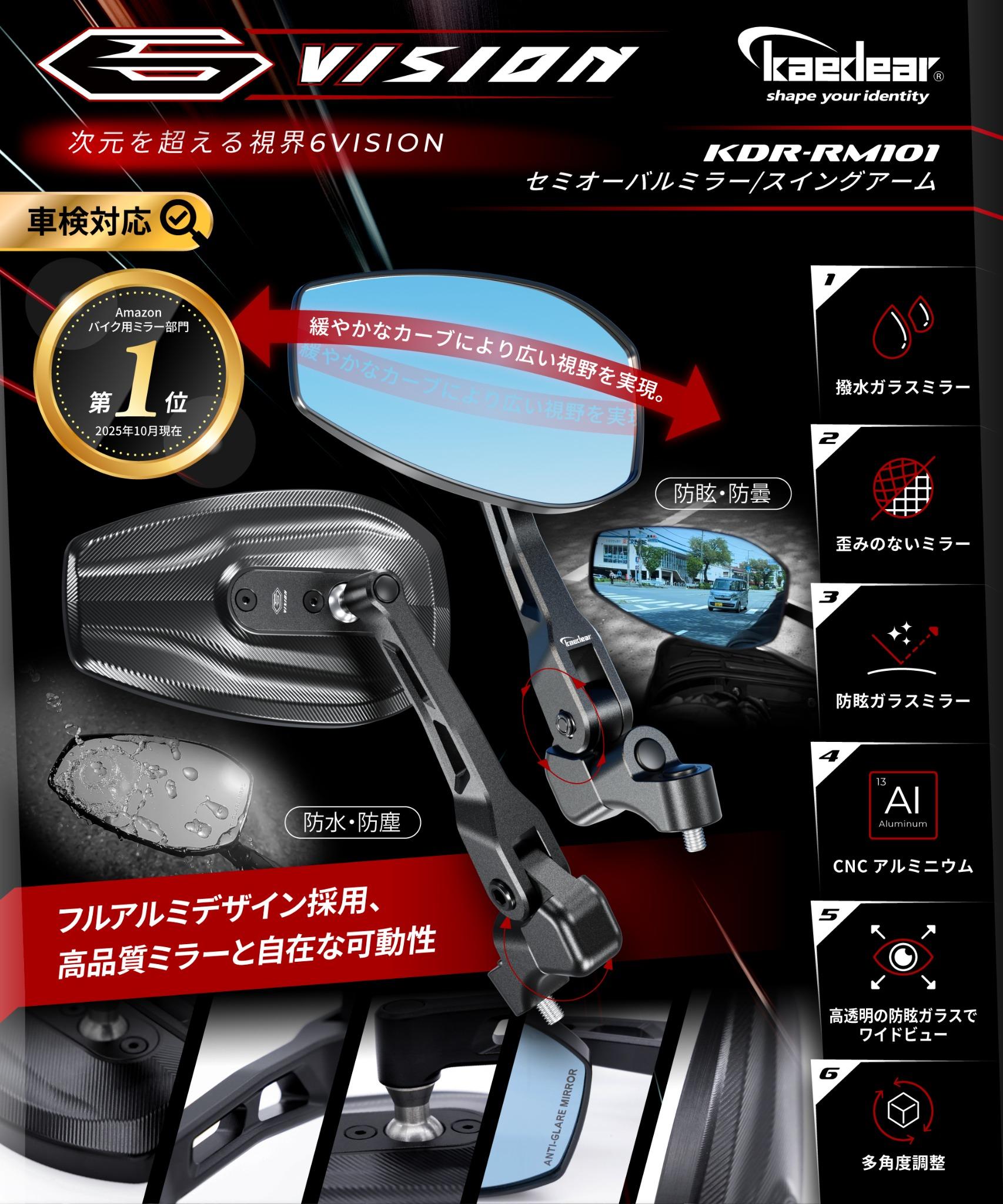 【スーパーSALE期間☆ポイント2倍】 バイク ミラー バイクミラー 折りたたみ 10mm 8mm 左右セット 汎用 ブルーレンズ アルミニウム合金 車検対応 ブラックアルマイト 超撥水/視界クリア/眩しさ軽減/CNC防錆/ワイドビュー/多角度調整 シックスビジョン