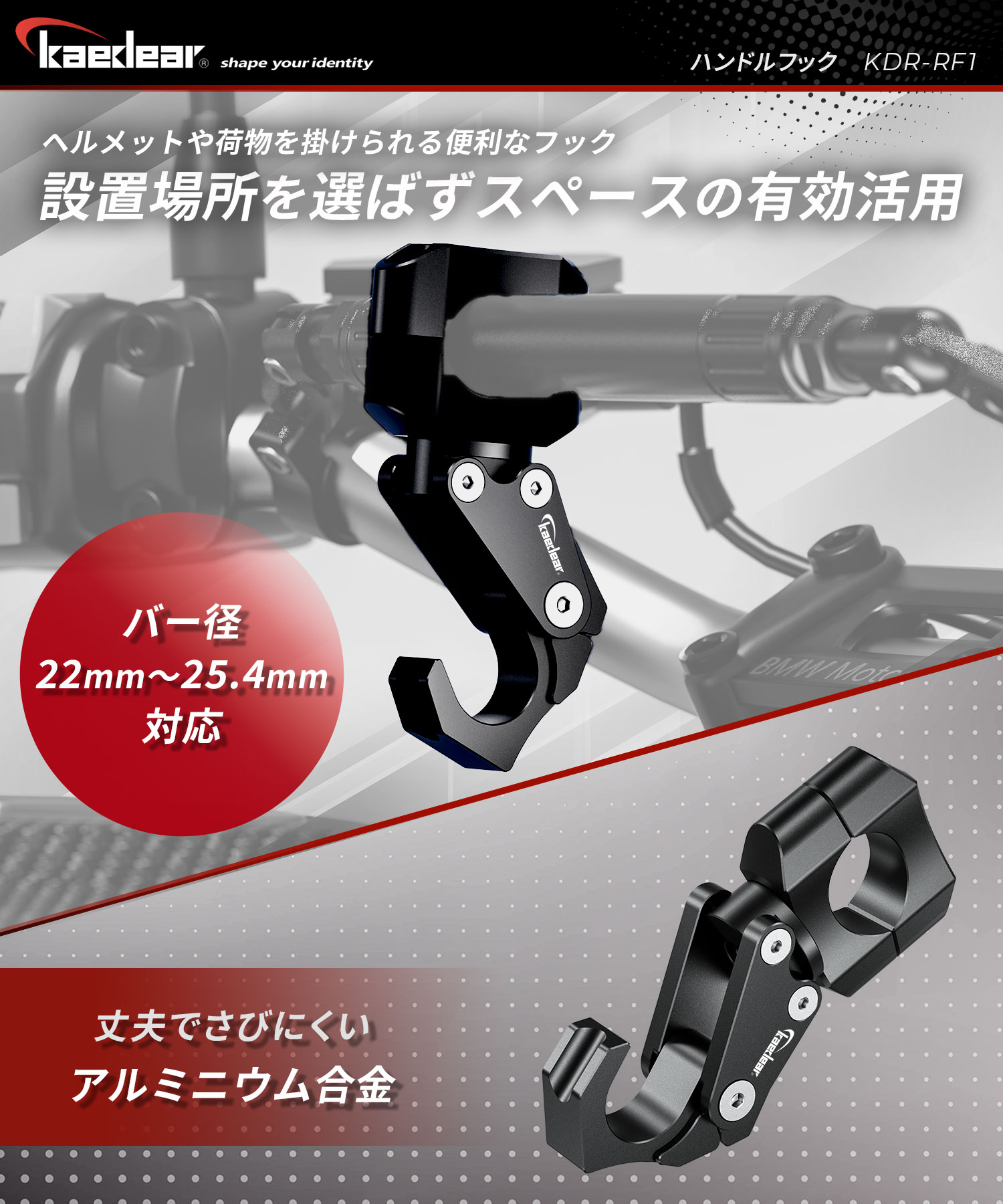 バイク 万能フック コンビニフック ハンドルフック ヘルメットフック クランプ径22mm～25.4mm 汎用 ハンドル バーマウント バイク用品 アルミニウム合金 荷物掛け 小物置き バイクフック バイク用フック バイクバーフック 2