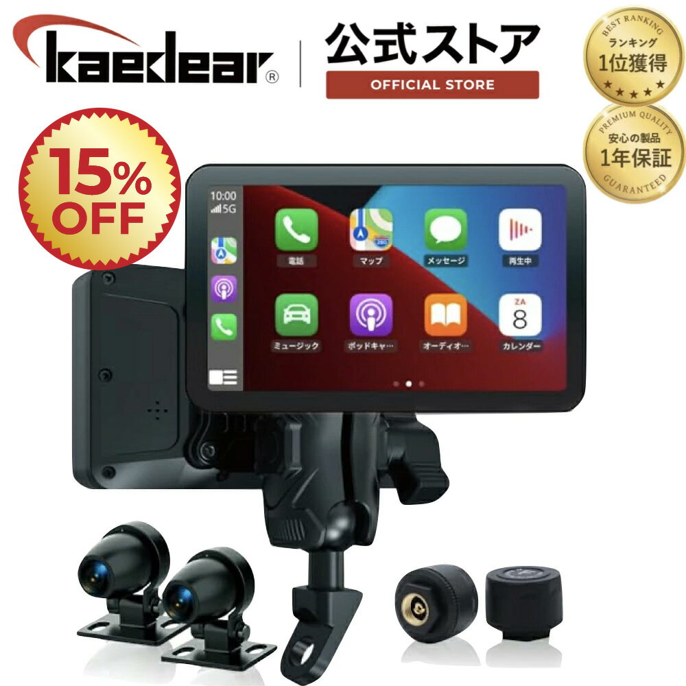 バイク ドライブレコーダー スマートモニター 4.5インチ モニター バイクナビ カープレイ アンドロイドオート 高画質 防水ドラレコ 駐車監視 空気圧センサー 耐熱 振動吸収 構造 バイク用ドラレコ バイク用ナビのサムネイル