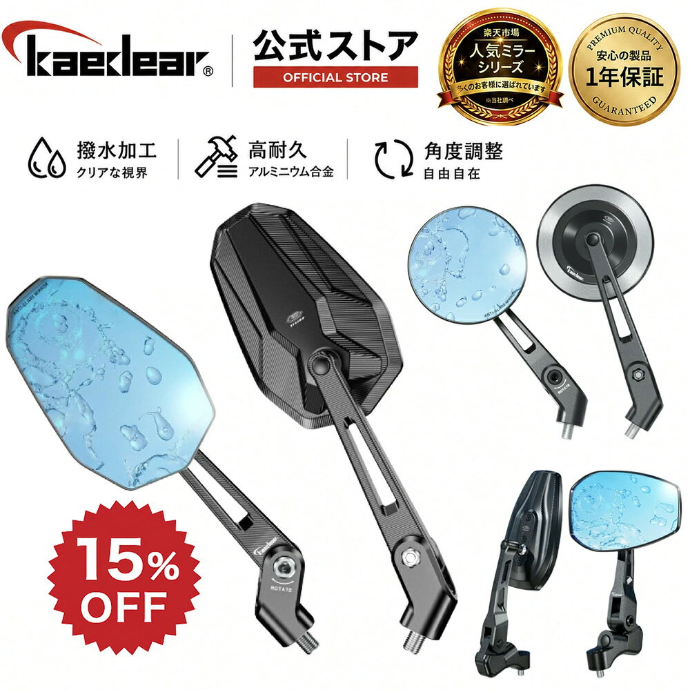【スーパーSALE限定価格★15%OFFクーポン】バイク ミラー バイクミラー 折りたたみ 10mm 8mm 左右セット 汎用 ブルーレンズ アルミニウム合金 車検対応 ブラックアルマイト 超撥水/視界クリア/眩しさ軽減/CNC防錆/ワイドビュー/多角度調整 シックスビジョン