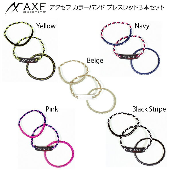 AXF アクセフ カラーバンド ブレスレ