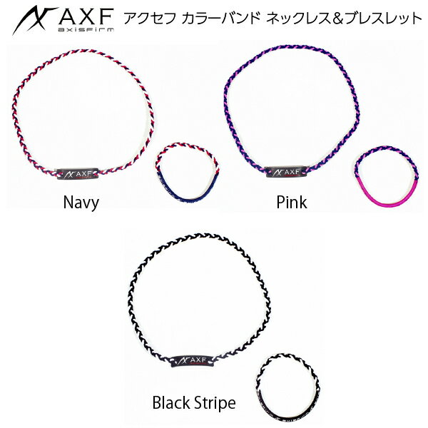 AXF アクセフ カラーバンド ネックレ