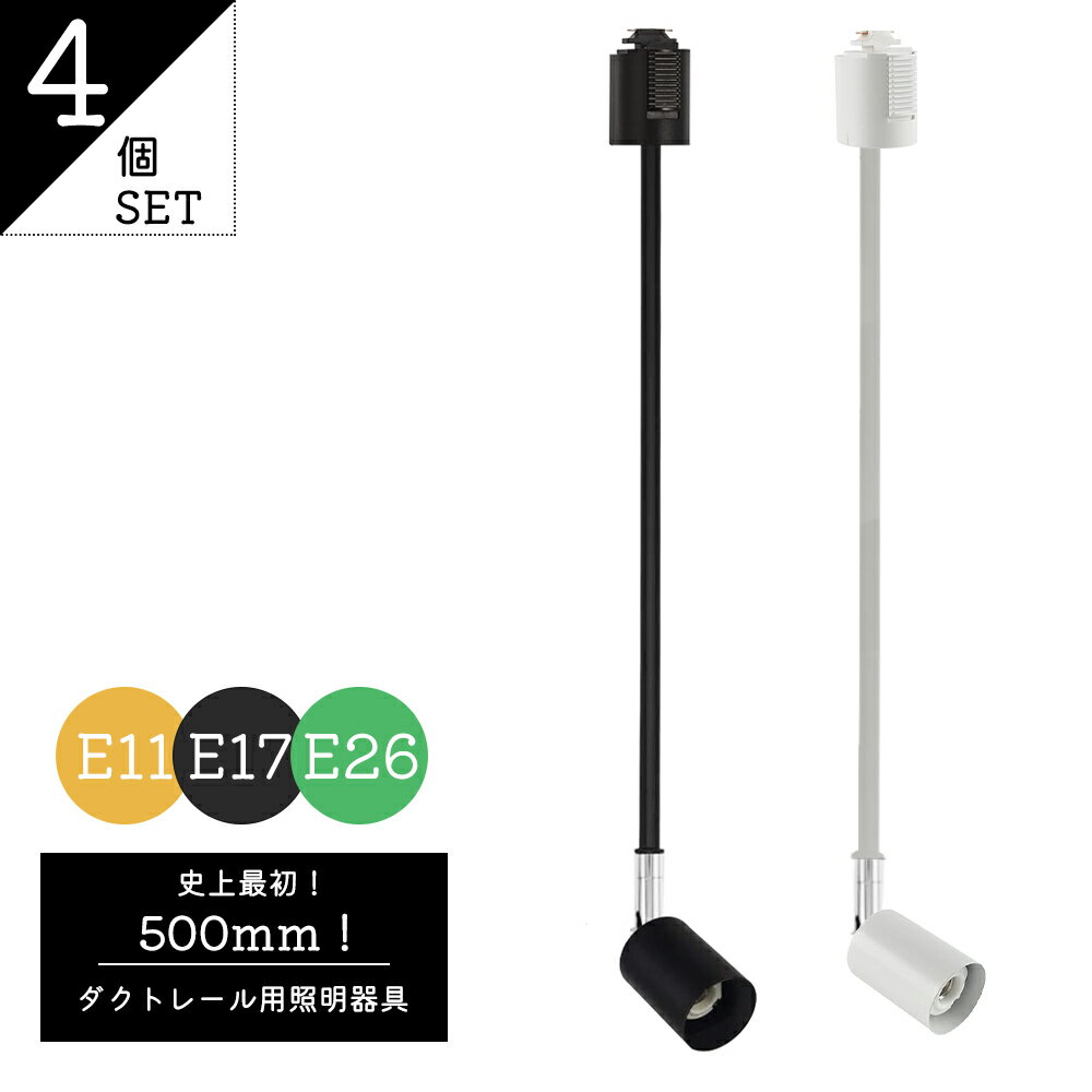 楽天市場】ダクトレール ロング(ライト・照明器具|インテリア 楽天市場】ダクトレール ロング(ライト・照明器具|インテリア