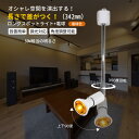 ロングダクトレール用スポットライトE11口金カラーLED電球付きライティングバー用スポットライト5WLEDスポットライトピンクカラーダクトレール用器具ホワイト調...