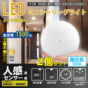 2個セット 2年保証 12w 昼白色 人感検知 LEDシーリングライト 小型 LED ミニ シーリングライト天井直付灯 階段 廊下 玄関 クローゼット ライト 天井照明 おしゃれ 洋室 和室 工事不要 照明器具 直付灯 小型 天井照明 照明 センサーライト