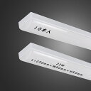 10本セット LED/直付型蛍光灯 トラフ型 W80mm 超高輝度 一体化ベースライト 32.5w べースライト LED蛍光灯器具一体型 昼白色 ledベースラ...