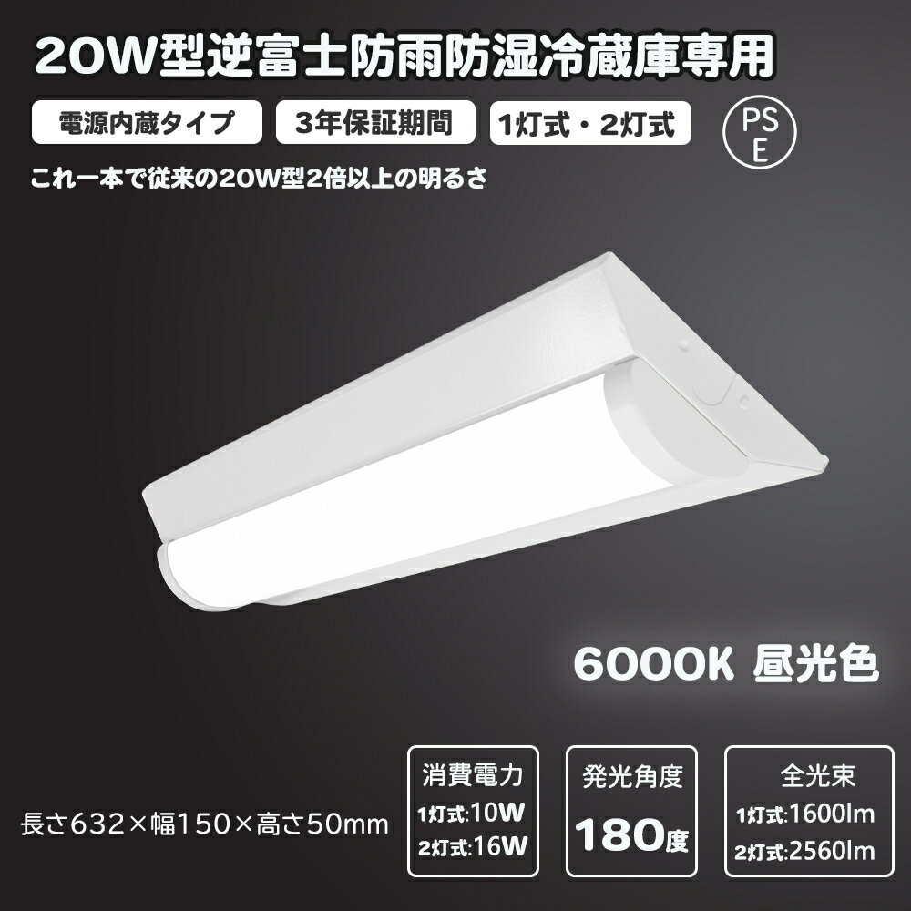 ɱɼ η١饤(ٻηW150mm) 3ǯݾ 20 LEDľշָ Ķ⵱ 632mm 1600lm 2560lm 10w 16w ١饤 LEDָη led١饤 1 2 150mm LEDη 20w FL20W FLR20W 3ǯĹݾڡPSEǧ