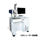 CO2 レーザー彫刻機 加工機 CO2 LASER CARVE レーザー 加工 カッター 彫刻