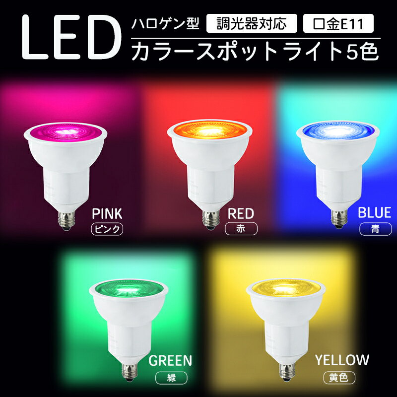 楽天市場】650nm(種類(光源)LED)(ライト・照明器具 楽天市場】650nm(種類(光源)LED)(ライト・照明器具