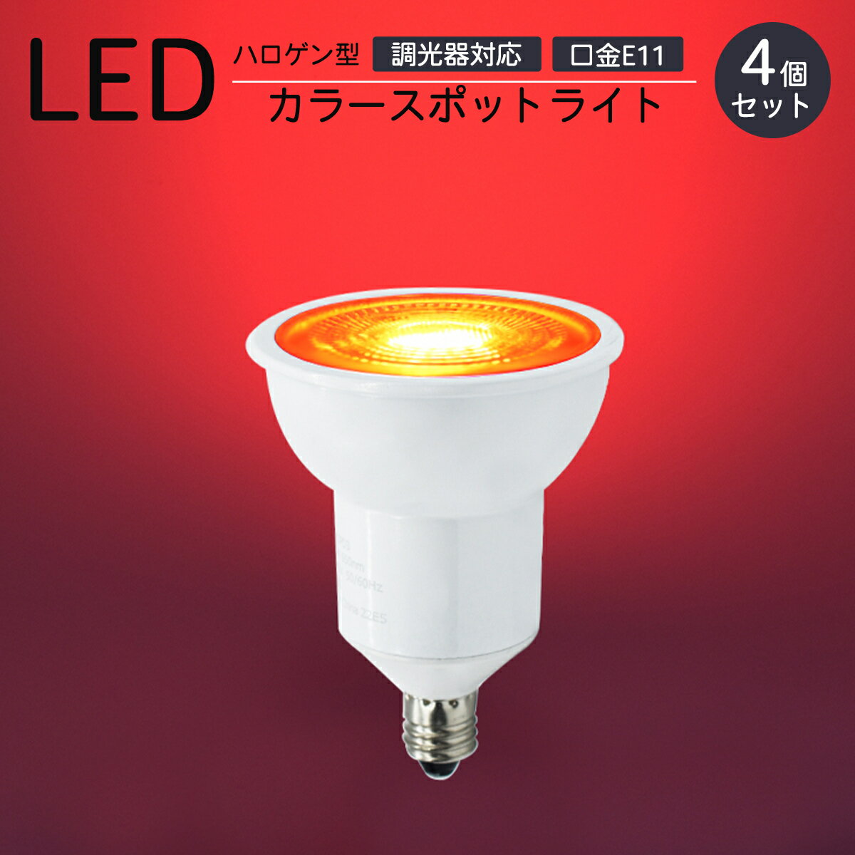 楽天市場】650nm(種類(光源)LED)(ライト・照明器具 楽天市場】650nm(種類(光源)LED)(ライト・照明器具