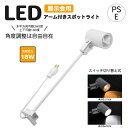 LED 一体型 スポットライト 2色切替 ロングタイプ 電球色 2300k 昼光色 6000k 18w 色温度切替 ダクトレール不要 展示会 催事 イベント