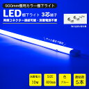 楽天楓御堂LED棚下ライト AC100V 青 ブルー 820mm 防水棚下ライト たなライト 定格電流7A 連結可 マグネット取付器具付 防水IP65 業務用 スリムライト スリムバーライト 専用電源コード別売 ショーケース 照明LED間接照明 LED ライトアップ