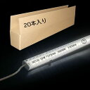 20本 LED棚下ライト 昼光色 全長1125mm DC12V 6000K 15w マグネット取付器具付電気工事不要 たなライト 業務用 スリムライト バーライ...