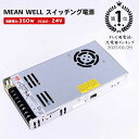 Mean Well スイッチング電源 24V dc 14.6A 350W MeanWell LRS-350-24 スイッチング電源 350.4W DC24V 1...